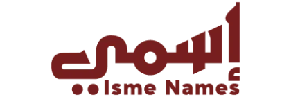 Isme Names Logo Maroon